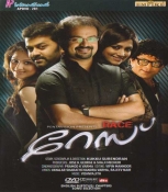 Race Malayalam DVD